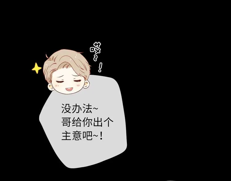 第39话 当时的你 第22页