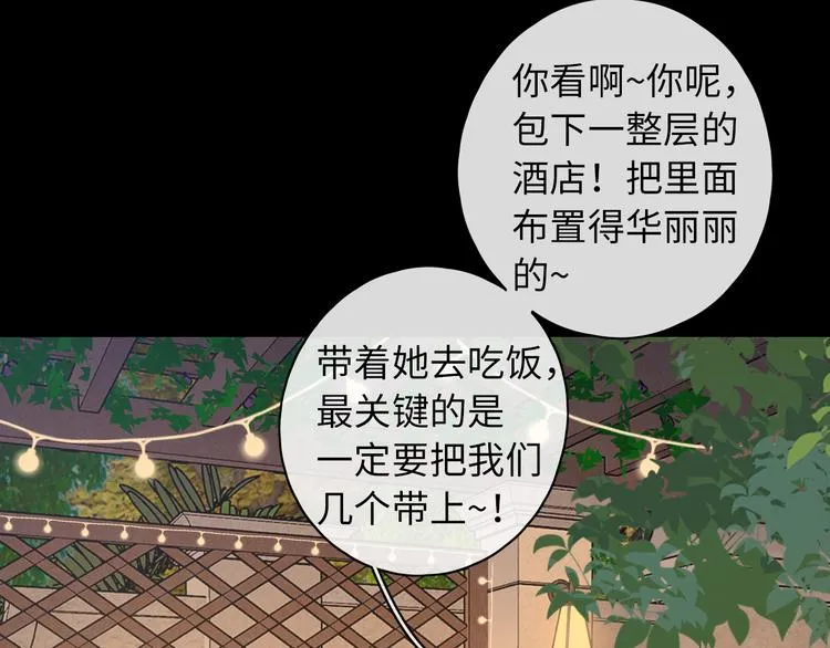 第39话 当时的你 第23页