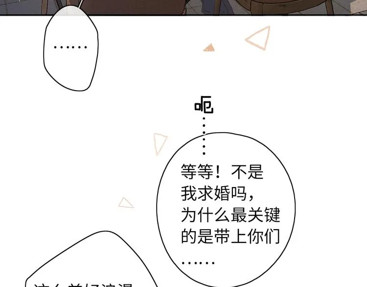 第39话 当时的你 第25页