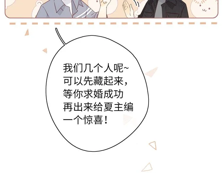 第39话 当时的你 第27页