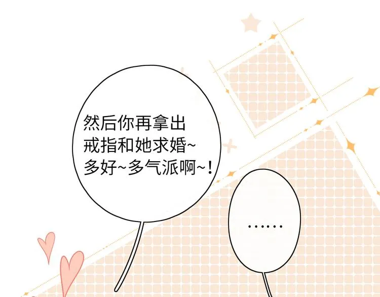 第39话 当时的你 第30页