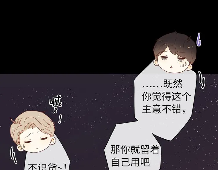 第39话 当时的你 第33页