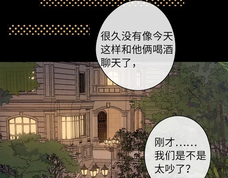 第39话 当时的你 第36页
