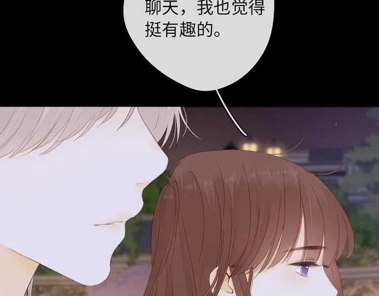 第39话 当时的你 第39页