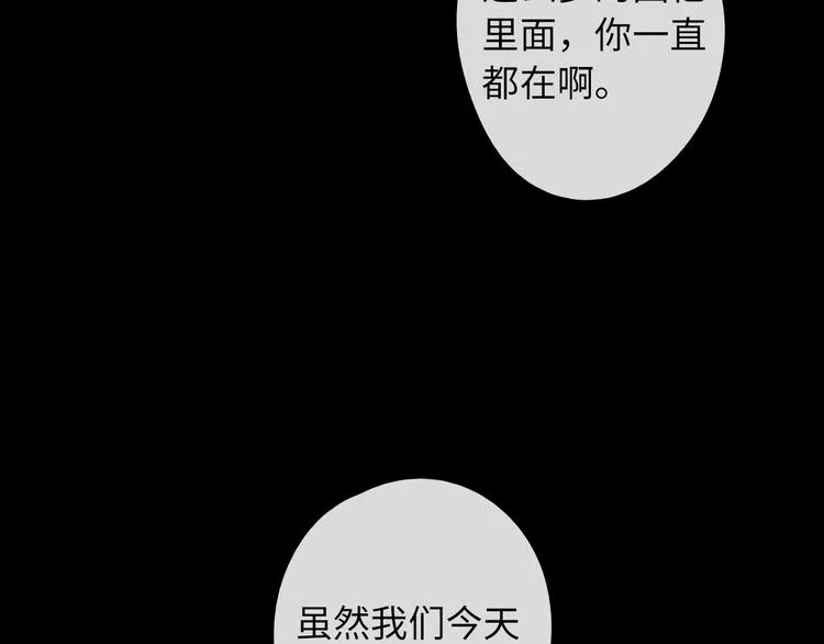 第39话 当时的你 第48页