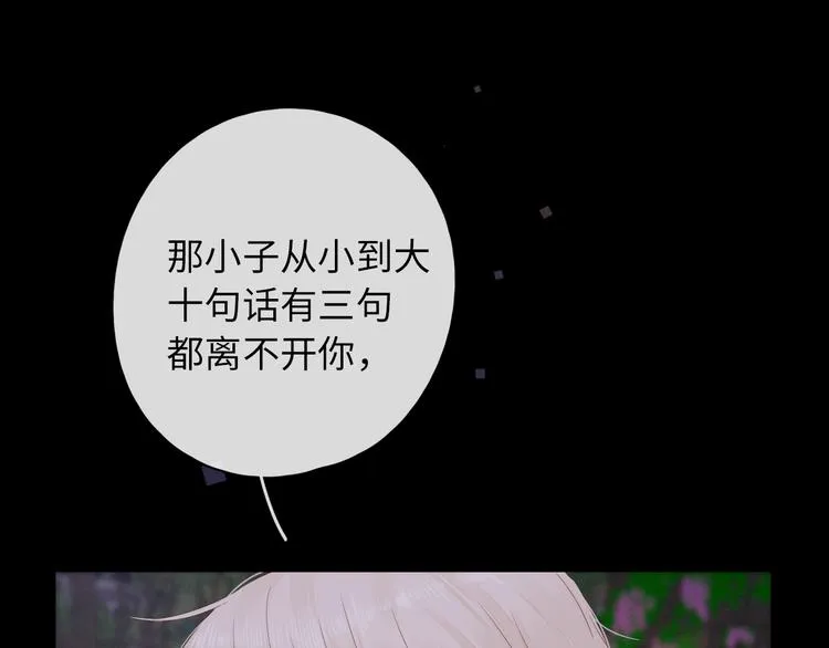 第39话 当时的你 第53页