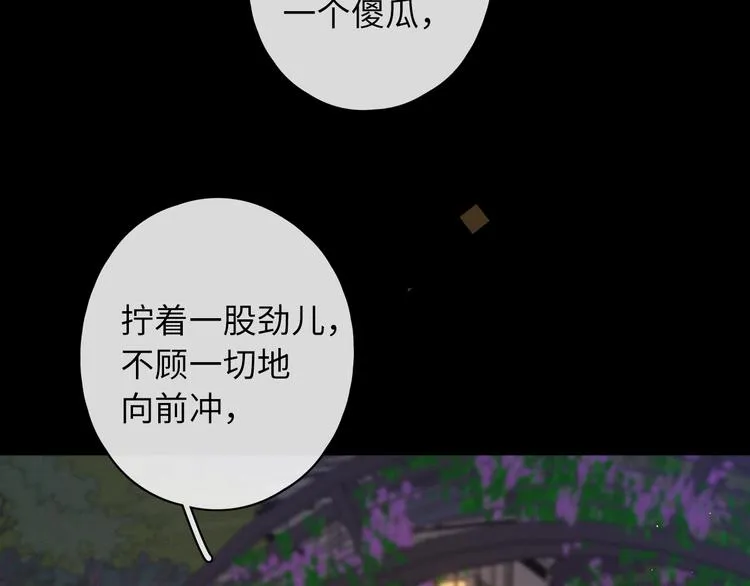 第39话 当时的你 第73页