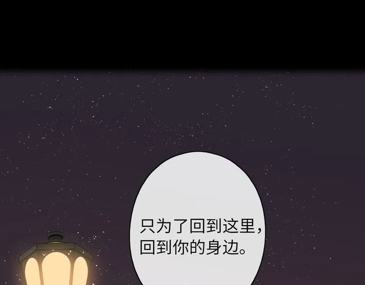 第39话 当时的你 第76页