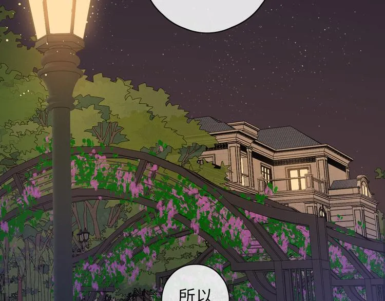 第39话 当时的你 第77页