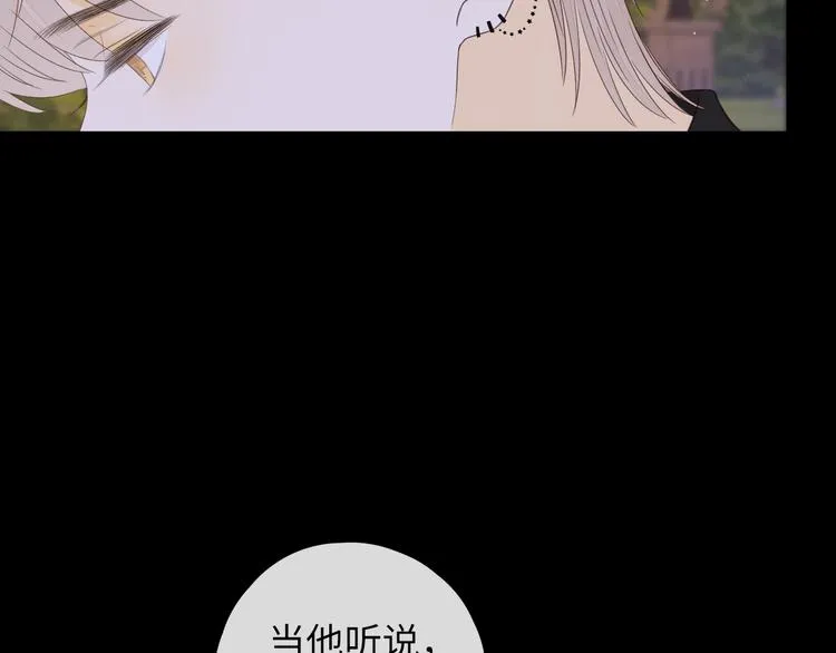 第39话 当时的你 第79页