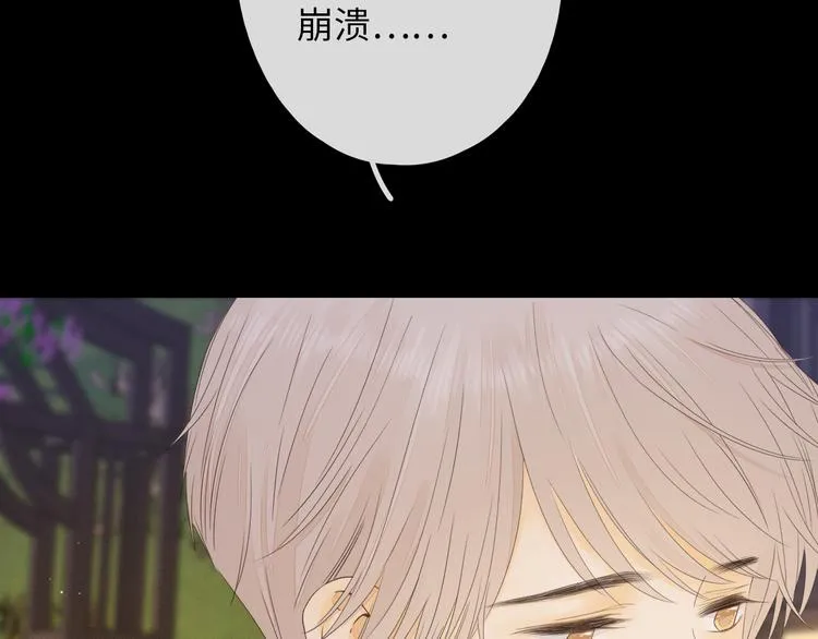 第39话 当时的你 第83页