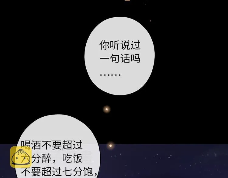 第39话 当时的你 第90页