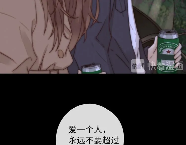 第39话 当时的你 第92页