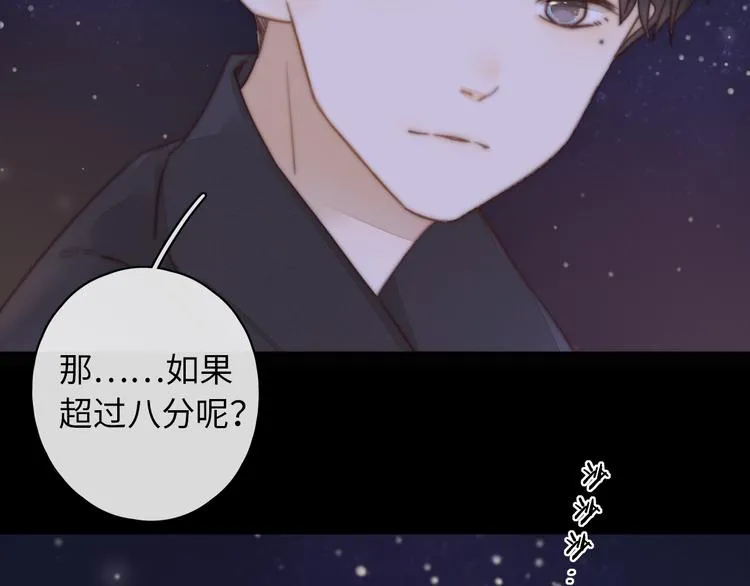 第39话 当时的你 第94页