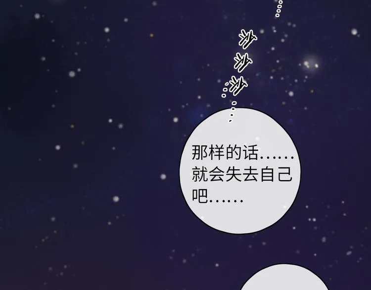 第39话 当时的你 第95页