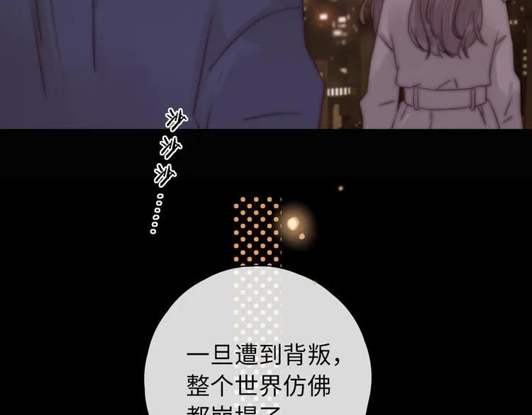 第39话 当时的你 第97页