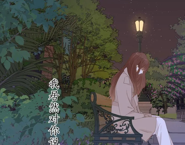 第39话 当时的你 第100页