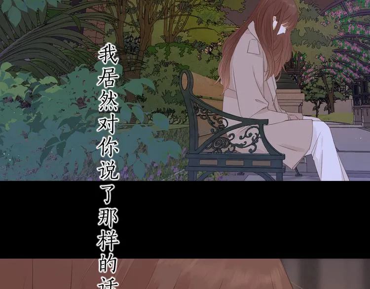 第40话 下一站，幸福。 第4页