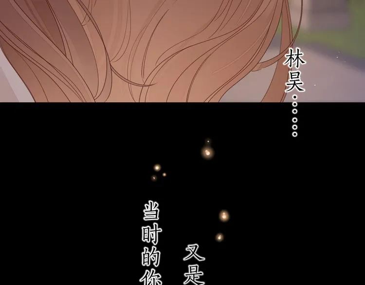 第40话 下一站，幸福。 第6页
