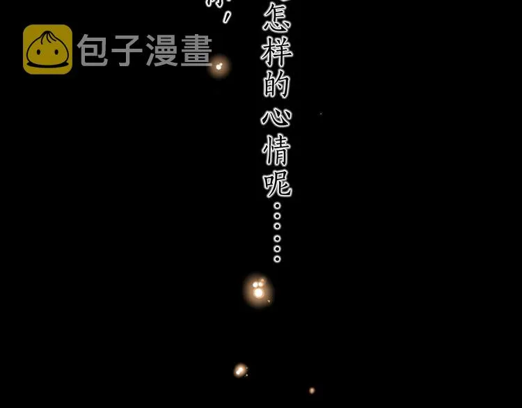 第40话 下一站，幸福。 第7页