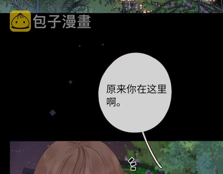 第40话 下一站，幸福。 第14页