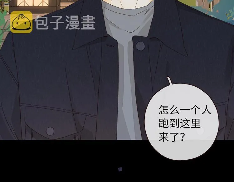 第40话 下一站，幸福。 第17页