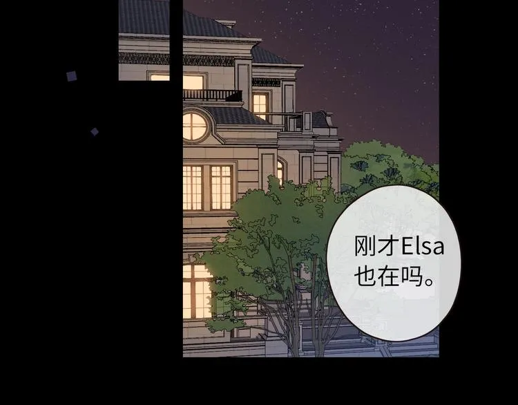 第40话 下一站，幸福。 第21页