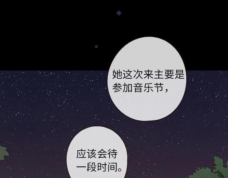 第40话 下一站，幸福。 第22页