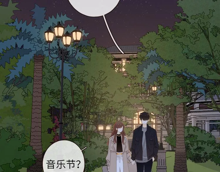 第40话 下一站，幸福。 第23页