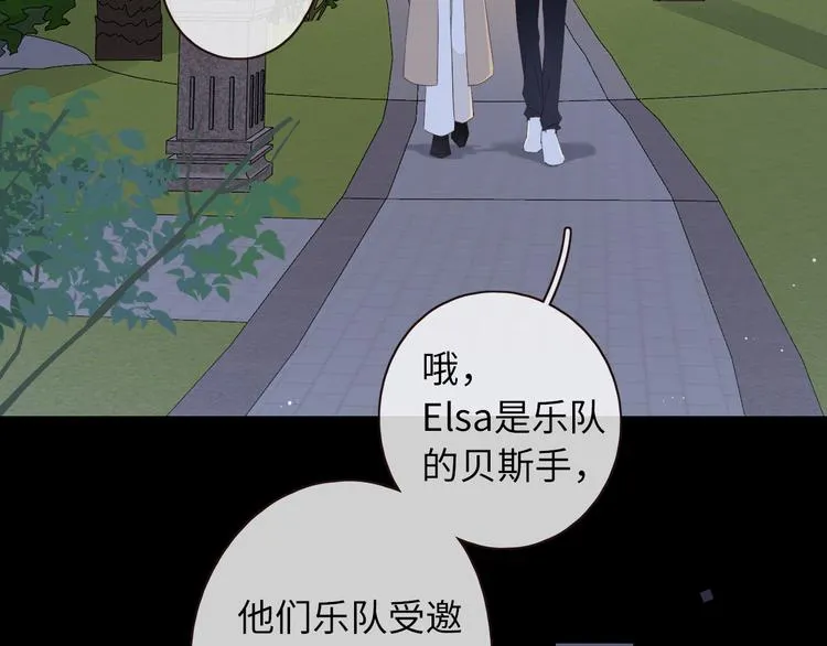 第40话 下一站，幸福。 第24页