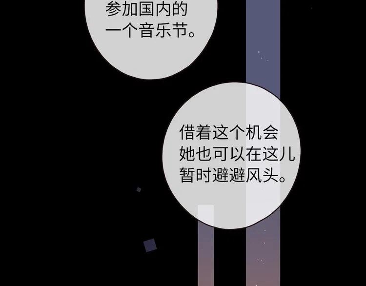 第40话 下一站，幸福。 第25页