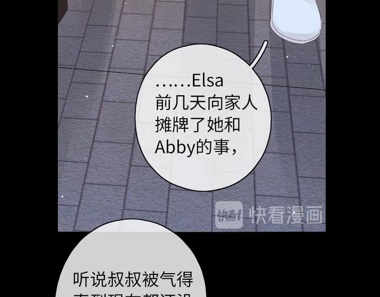 第40话 下一站，幸福。 第27页