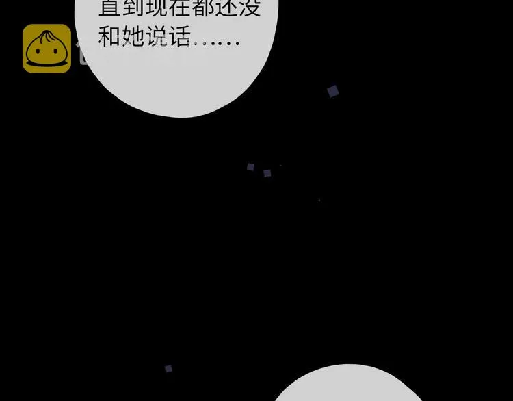第40话 下一站，幸福。 第28页
