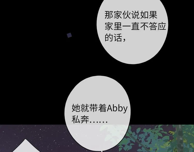 第40话 下一站，幸福。 第29页