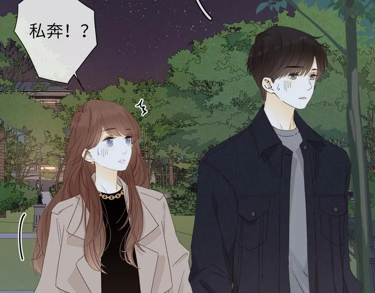 第40话 下一站，幸福。 第30页