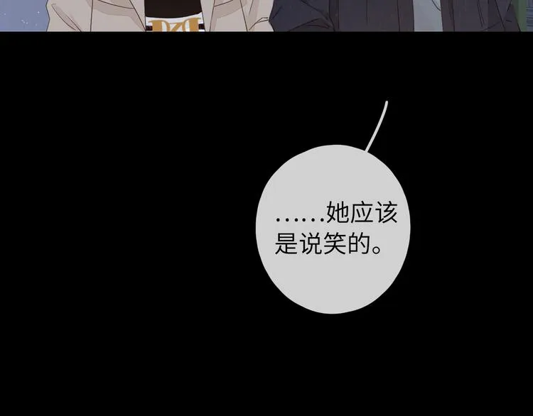第40话 下一站，幸福。 第31页