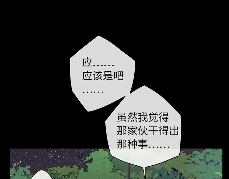 第40话 下一站，幸福。 第33页