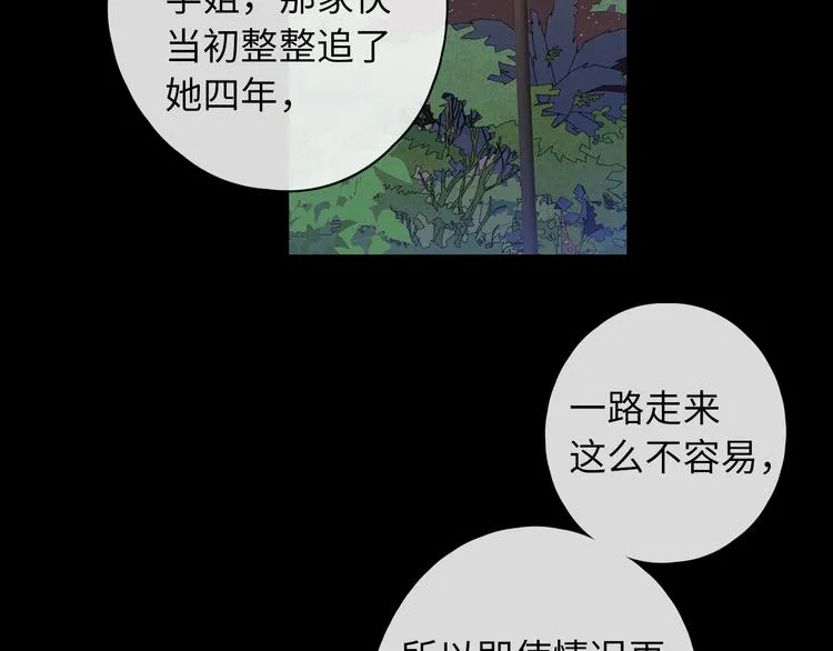 第40话 下一站，幸福。 第36页