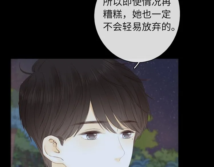 第40话 下一站，幸福。 第37页