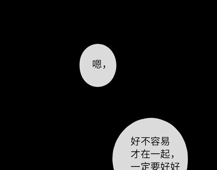 第40话 下一站，幸福。 第41页