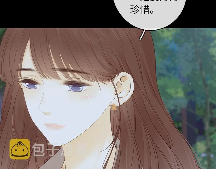 第40话 下一站，幸福。 第42页