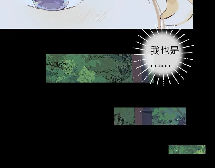 第40话 下一站，幸福。 第44页