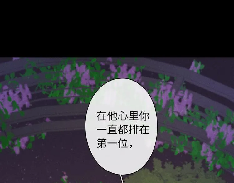 第40话 下一站，幸福。 第45页