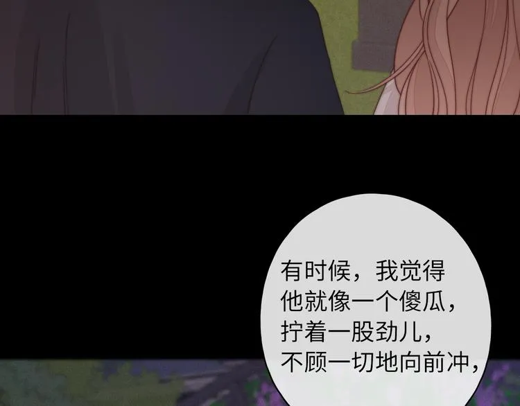 第40话 下一站，幸福。 第49页