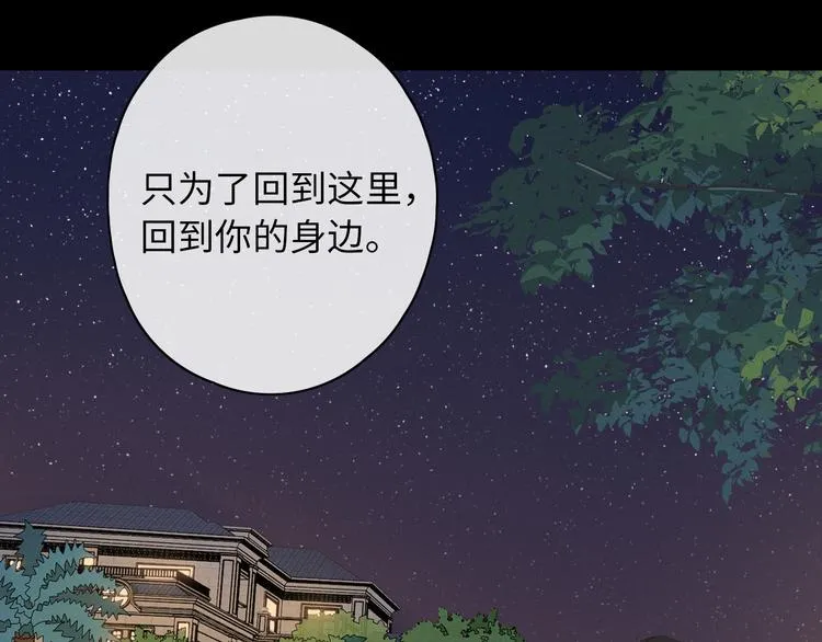 第40话 下一站，幸福。 第52页