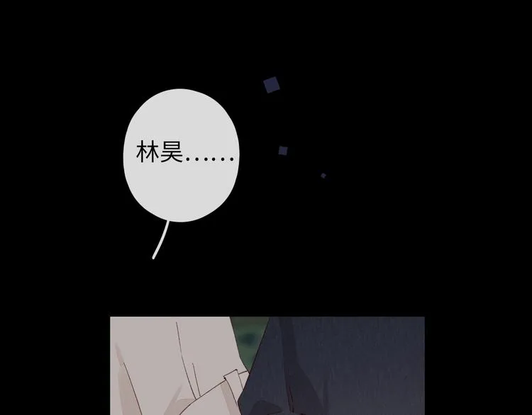 第40话 下一站，幸福。 第54页