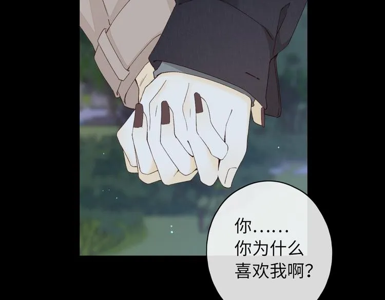 第40话 下一站，幸福。 第55页