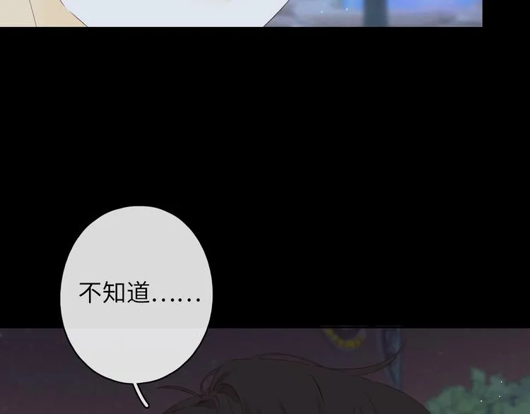 第40话 下一站，幸福。 第57页