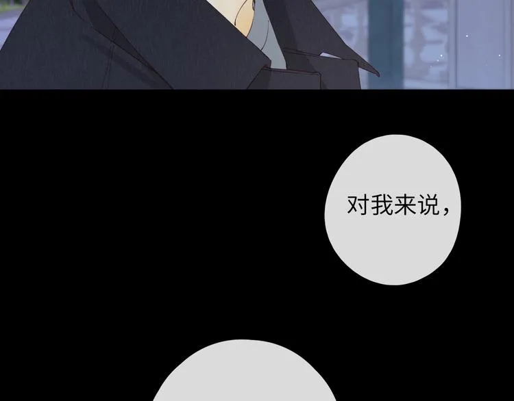 第40话 下一站，幸福。 第59页