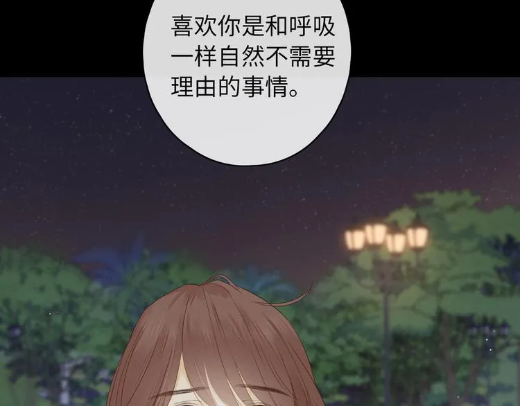 第40话 下一站，幸福。 第60页